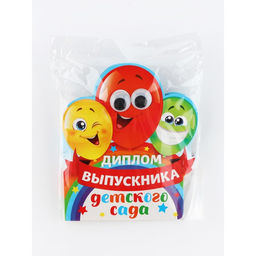 Диплом "Выпускника детского сада", шарики с глазками, набор 5 шт,  14,5 х 17 см