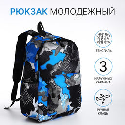 Рюкзак школьный для подростка, мягкий, 30×13×42 см, синий