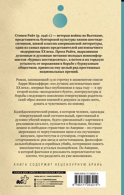 С волками жить