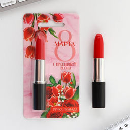 Ручка прикол шариковая помада С праздником весны. 8 марта, на подложке