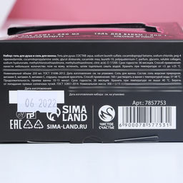 Подарочный набор косметики PARTY LADY: гель для душа виски 250 мл и соль для ванны 300 г, Чистое счастье