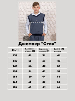 Жилет-обманка рубашка Стив-1 Ладошки  фото 26