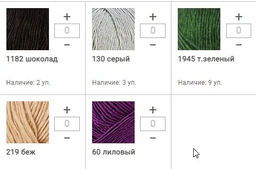 Цена за 5 мотков пряжи Vals