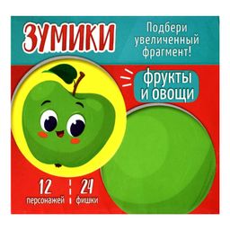 Карточки с картинками для детей. Серия Зумики арт. 58471 ФРУКТЫ И ОВОЩИ - Феникс+ фото 3