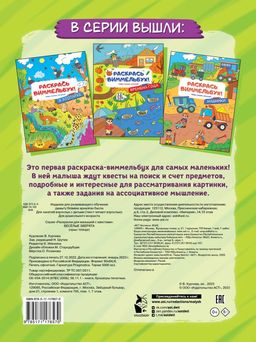 Веселые зверята