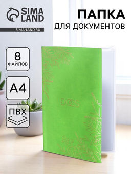 Папка для семейных документов Docs, 8 файлов А4