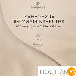 PRIME PRIVE Одеяло лайт CAMEL SOFTY беж 140х205,1пр.,микрофибра CLIMALAST/вербл.шерсть, 200 г/м2  фото 5