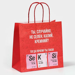 Пакет подарочный Секси, 22 х 22 х 11 см - Дарите счастье фото 3