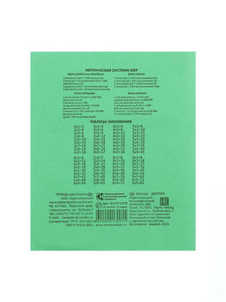 Цена за 200 шт. Тетрадь 12 листов в клетку «Зелёная обложка», плотность обложки 80 г/м²