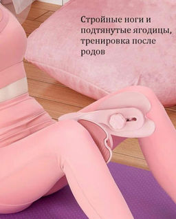 Новое поколение тренажера Кегеля для красивых ног: двойная тренировка мышц таза и тазового дна