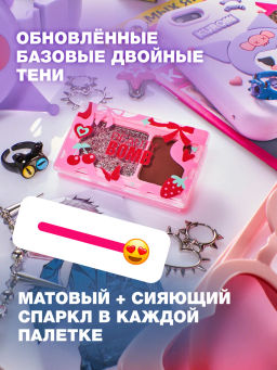 Beauty Bomb Палетка теней для век двойная \ Double Eyeshadow Palette 02  фото 2
