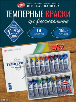 Акриловые краски для рисования набор 18 цветов, 12мл