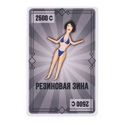 Игра карточная "Жадный скуф"