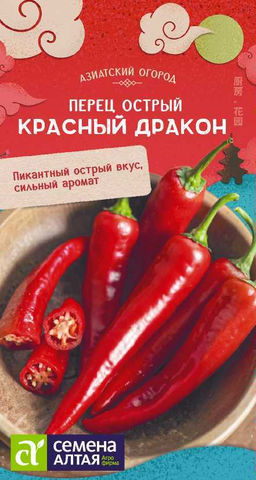 Перец Острый Красный Дракон/Сем Алт/цп 0,1 гр. АЗИАТСКИЙ ОГОРОД! (2030 / 4790)