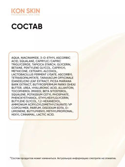 Крем для лица увлажняющий для комби кожи - Icon skin фото 7