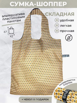 Сумка, Мод.4. Декор