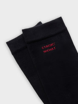 Цена за 5 пар!  Носки мужские высокие черные с надписью "Статус: женат"