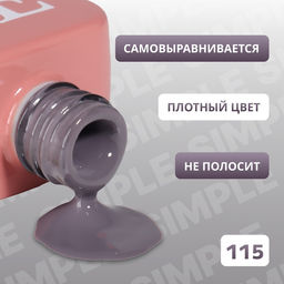 Гель лак для ногтей, однотонный, трехфазный, 10 мл, LED/UV, серый (115)