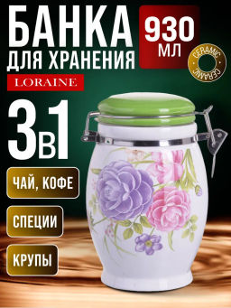 26380 Банка для сыпучих 930мл Камелия дол/металл LR (х24)