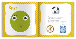 Книжка для детей. Серия Мои первые книжки арт. 59764 Я УЧУ ФИГУРЫ - Феникс+ фото 2