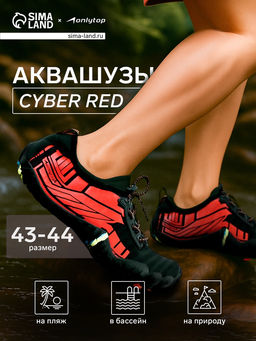 Аквашузы ONLYTOP Cyber Red, р. 43-44