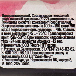 Цена за 5 шт. Пищевой краситель КондиМир водорастворимый, розовый, 10 г - Simaland фото 2