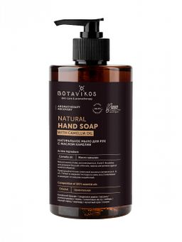 Жидкое мыло парфюмированное с маслом камелии (Recovery) 450мл БОТАВИКОС