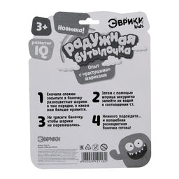 Набор для опытов «Радужная бутылочка»