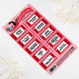 Набор талонов для двоих Романтические, 10 талонов, 11 х 20 см - Simaland фото 2