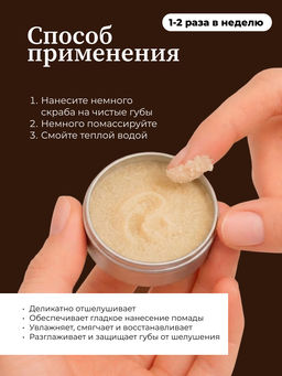 Manita Professional Сахарный скраб для губ ванильный / Vanilla Lip Scrub, 30 мл