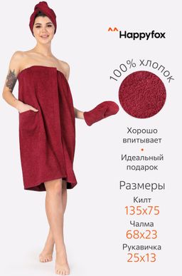 Набор для бани женский Happy Fox Home  фото 44
