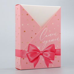 Складная коробка Самой лучшей, 21 15 5 см