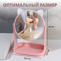 Зеркало с подставкой «Кошка» 16.5×22×11.7 см, (d=14.5 см), МИКС