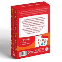 Развивающая игра Ментальная арифметика. Флеш-карты, 4+ - Лас играс фото 4