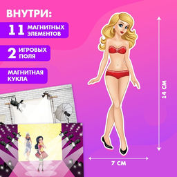 Магнитная игра Одень куклу: топ-модель - Happy valley фото 4