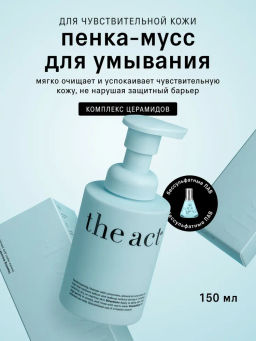 The Act Гель для умывания
