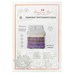 Постельное белье, комплект Евростандарт Коллекция Лето. Лаванда, 4 предмета: пододеяльник на пуговицах 200х215см, простыня классическая 220х240см, 2 наволочки 70х70см с клапаном-запахом, бязь Комфорт 121г/м2, хлопок 100%, упаковка классическа - Домашняя Мода фото 5