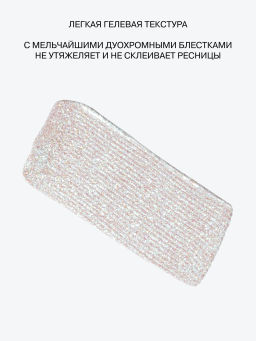 Лимитка Influence Beauty Тушь-топпер для ресниц Hydrogenesis, 3,3 мл