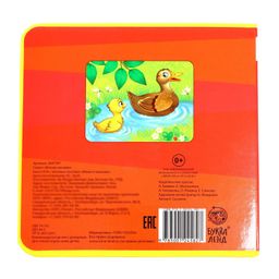 Книжка с мягкими пазлами EVA Мамы и малыши, 12 стр. - Буква-ленд фото 6