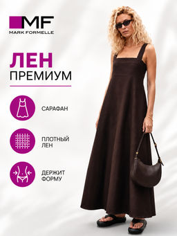 САРАФАН ЖЕНСКИЙ