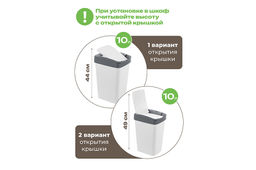 Ведро для мусора с подвижной крышкой 10 л 23,5*19,5*33,7 см Тандем белый/серый (841018) - Elan gallery фото 11