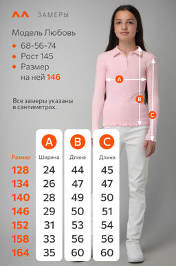Блузка-поло в рубчик для девочки Happyfox