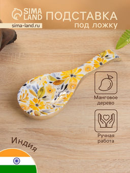 Подставка под ложку «Желтые и синие цветы», 25.5×9×3.8 см, дерево манго