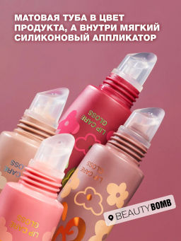 Beauty Bomb Блеск-уход для губ Glow Up тон 04 серо-коричневый 10 мл  фото 3