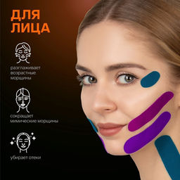 Цена за 2 шт. Кинезио - тейп, 1 см × 5 м, бежевый