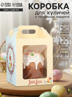 Цена за 5 шт. Коробка подарочная пасхальная с окном, с фронтальной загрузкой Верба 15?15?18 см