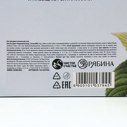 Подарочный набор SECRET GARDEN, гель для душа 250 мл и мочалка для тела, Чистое счастье  фото 12