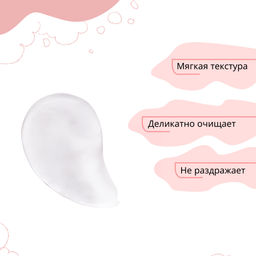 Bio World Secret Life Гель мягкий для ежедневной интимной гигиены 200мл