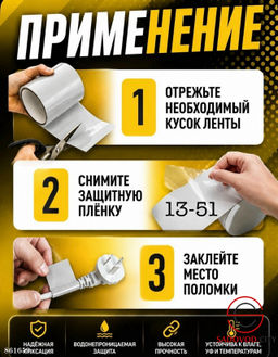 Универсальный клей для ремонта - Bruno фото 3