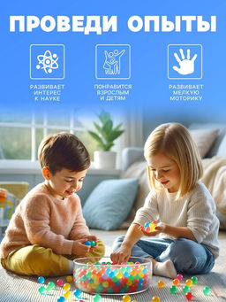 Цена за 2 шт. Детский набор для опытов «Эксперименты с гидрогелем», шарики - орбизы, 20 г
